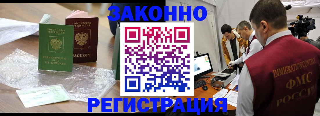 временная регистрация в квартире в Торопеце