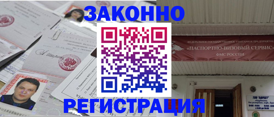 прописка для военкомата в Торопеце