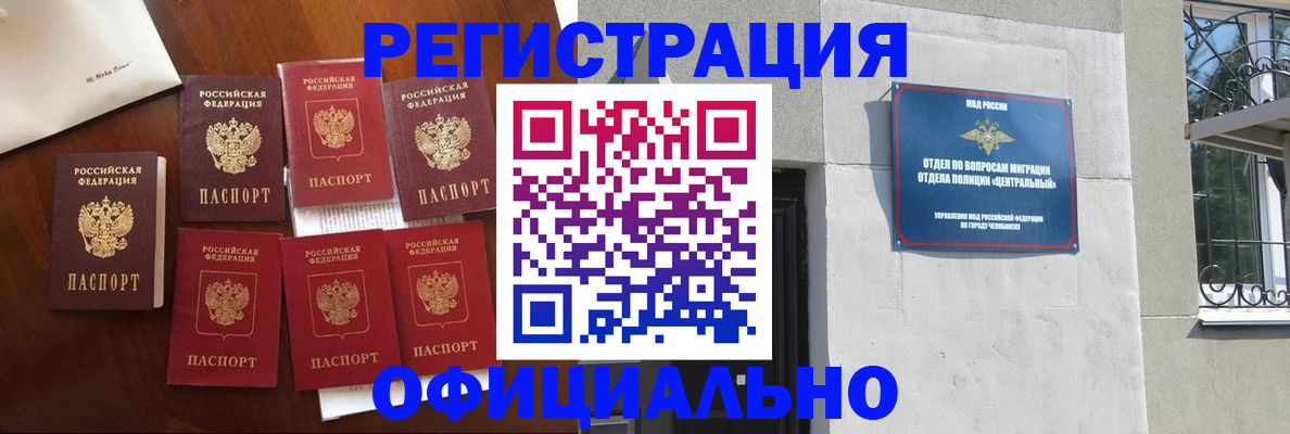 временная регистрация купить в Торопеце