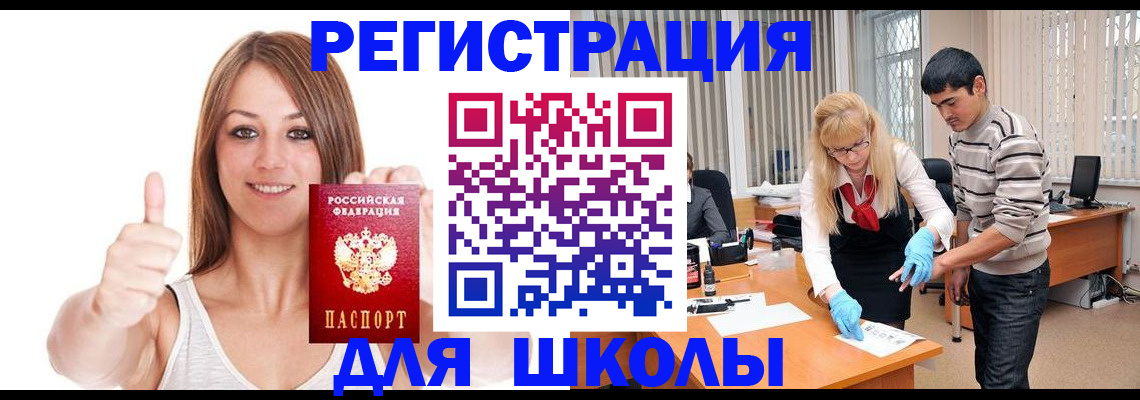 временная регистрация для всех в Торопеце